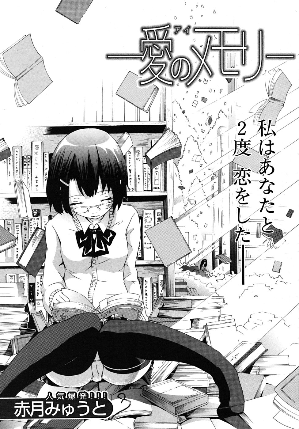 COMIC MUJIN 2010-02 page 9 full