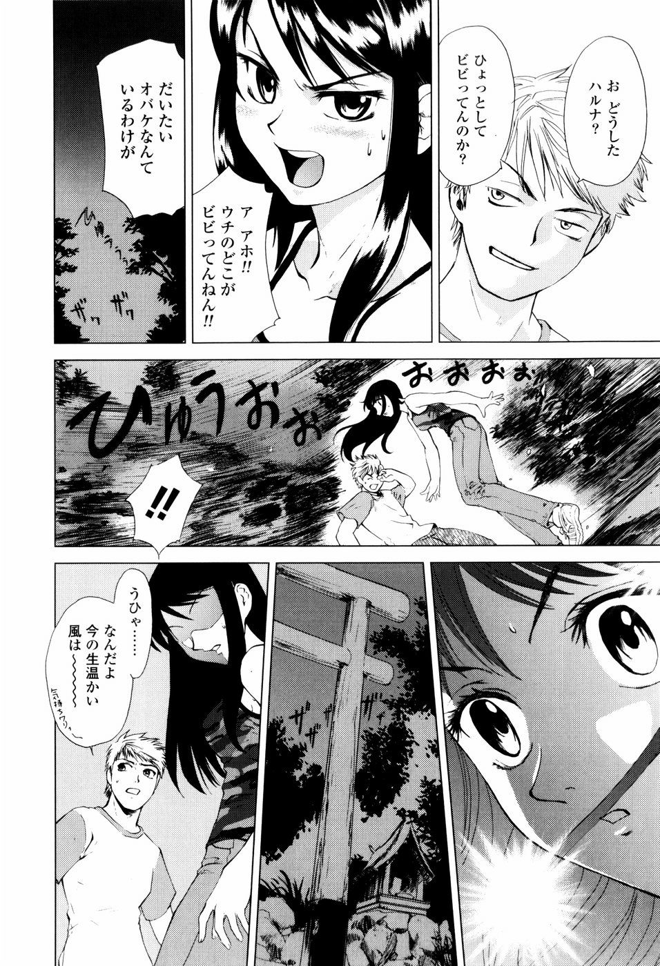 Koneko Agemasu - Kitty For You page 10 full