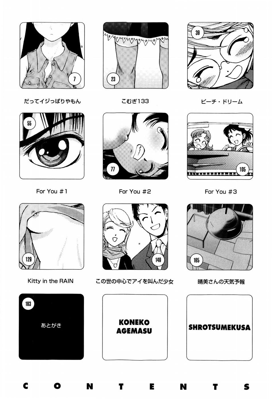 Koneko Agemasu - Kitty For You page 4 full