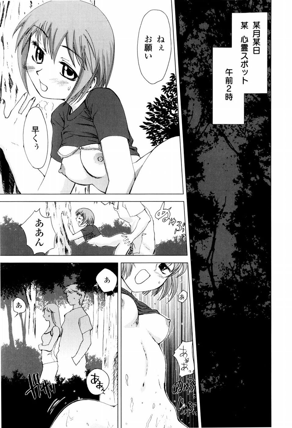 Koneko Agemasu - Kitty For You page 5 full