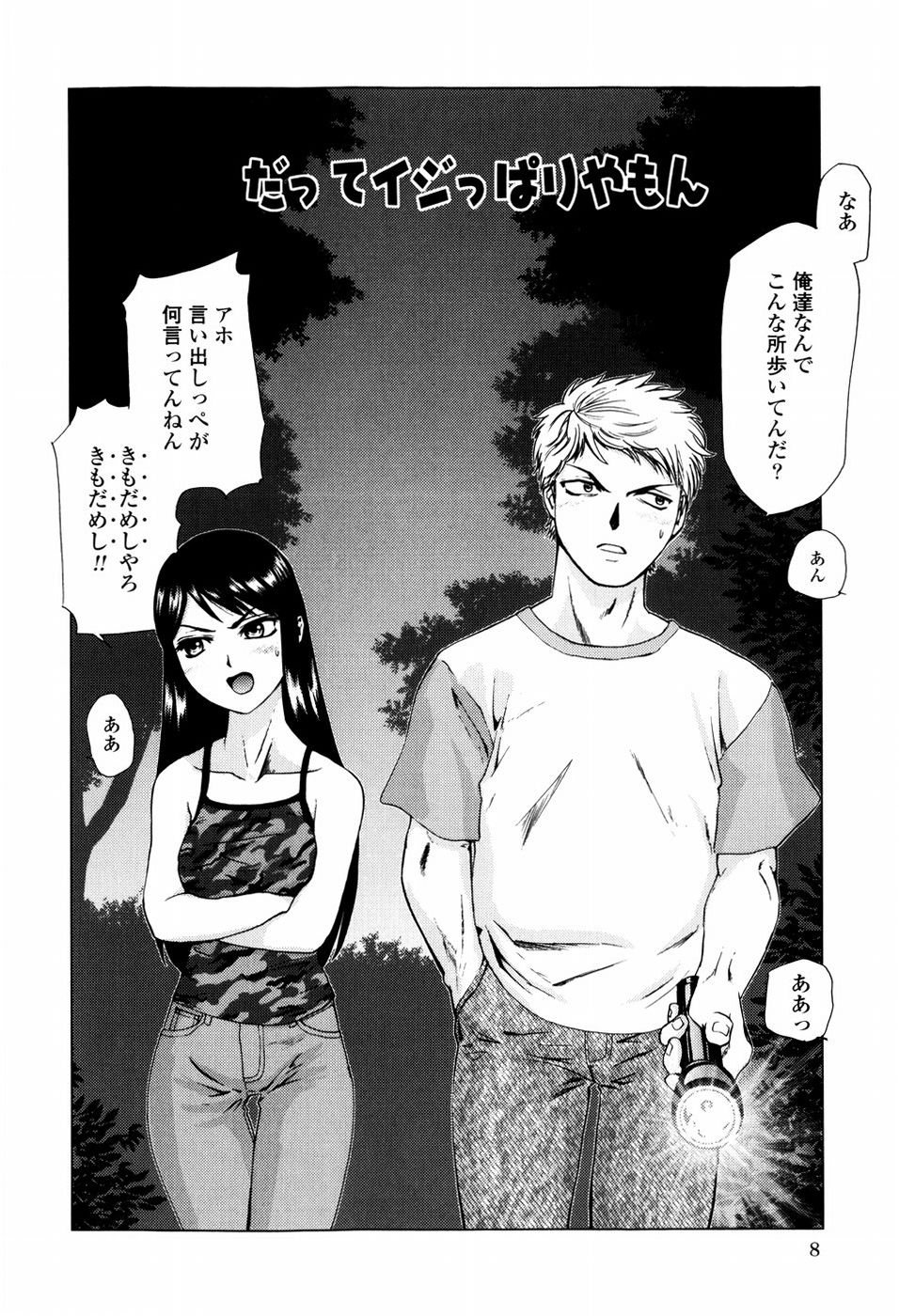 Koneko Agemasu - Kitty For You page 6 full