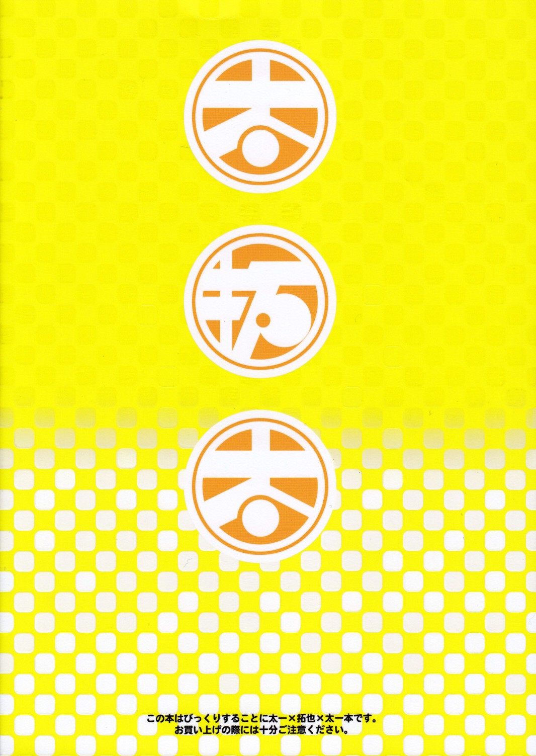 Tai Taku Tai page 2 full