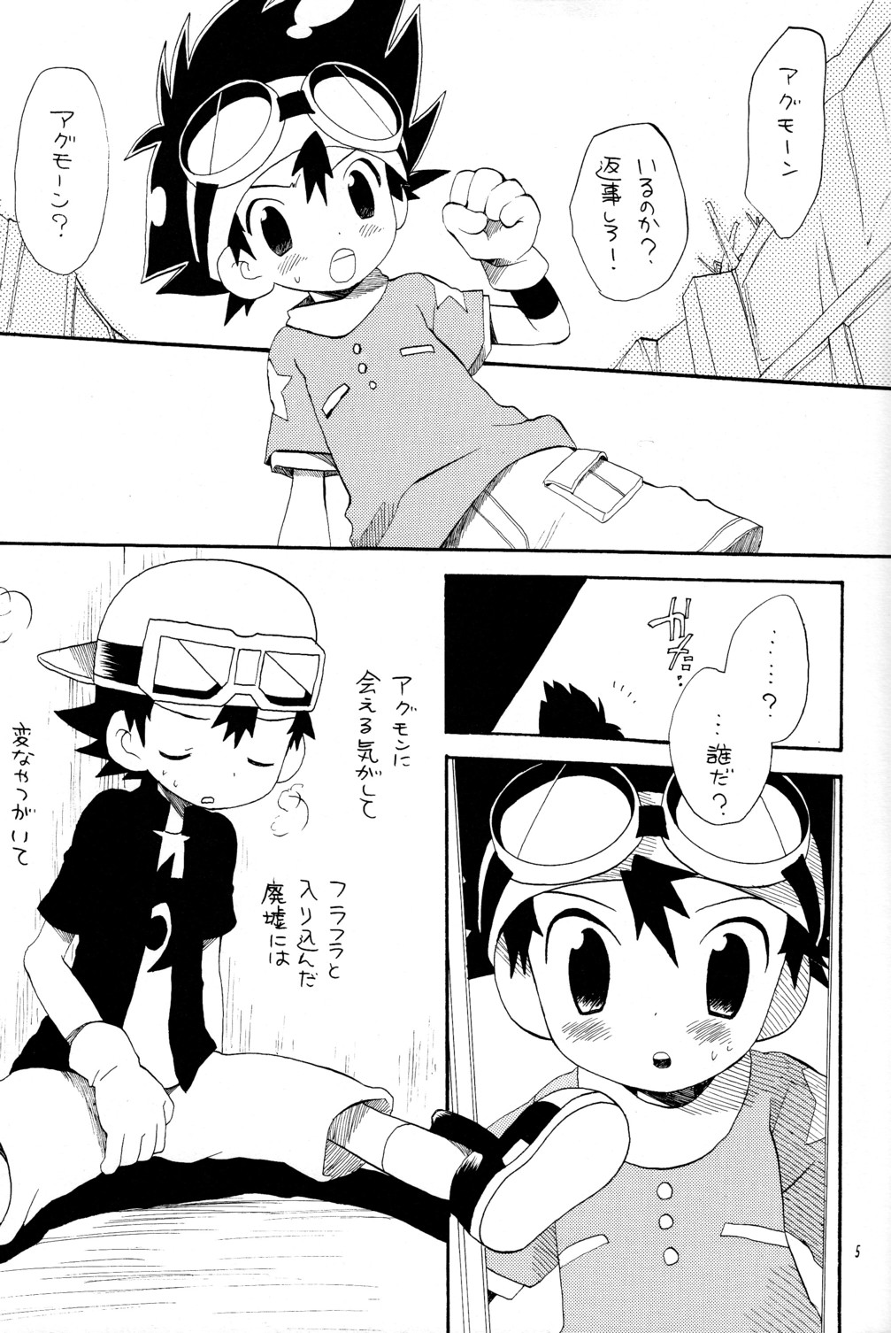 Tai Taku Tai page 5 full