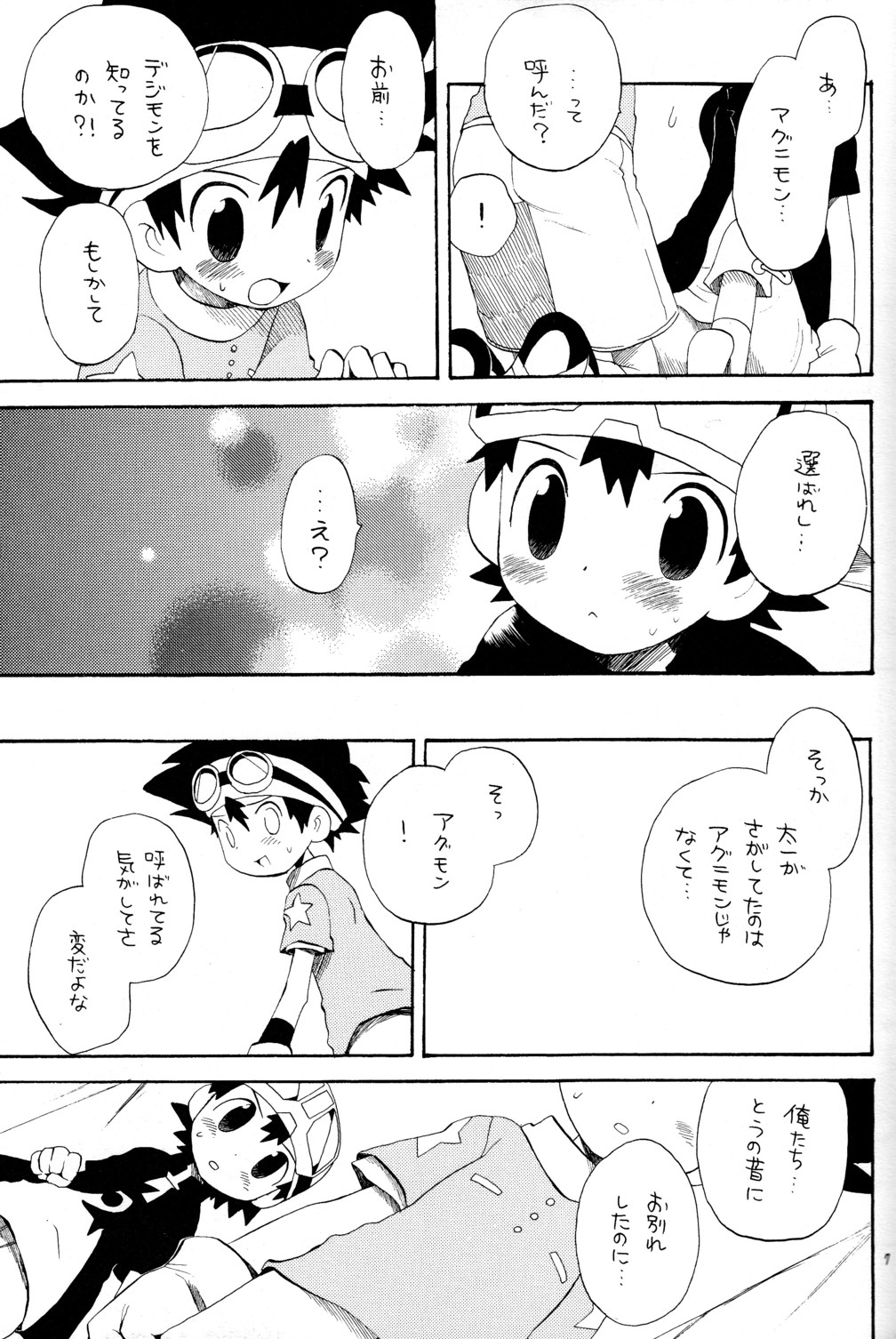 Tai Taku Tai page 7 full