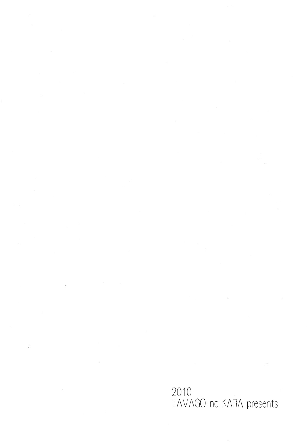 Minna Suki Suki Kento-kyun page 2 full