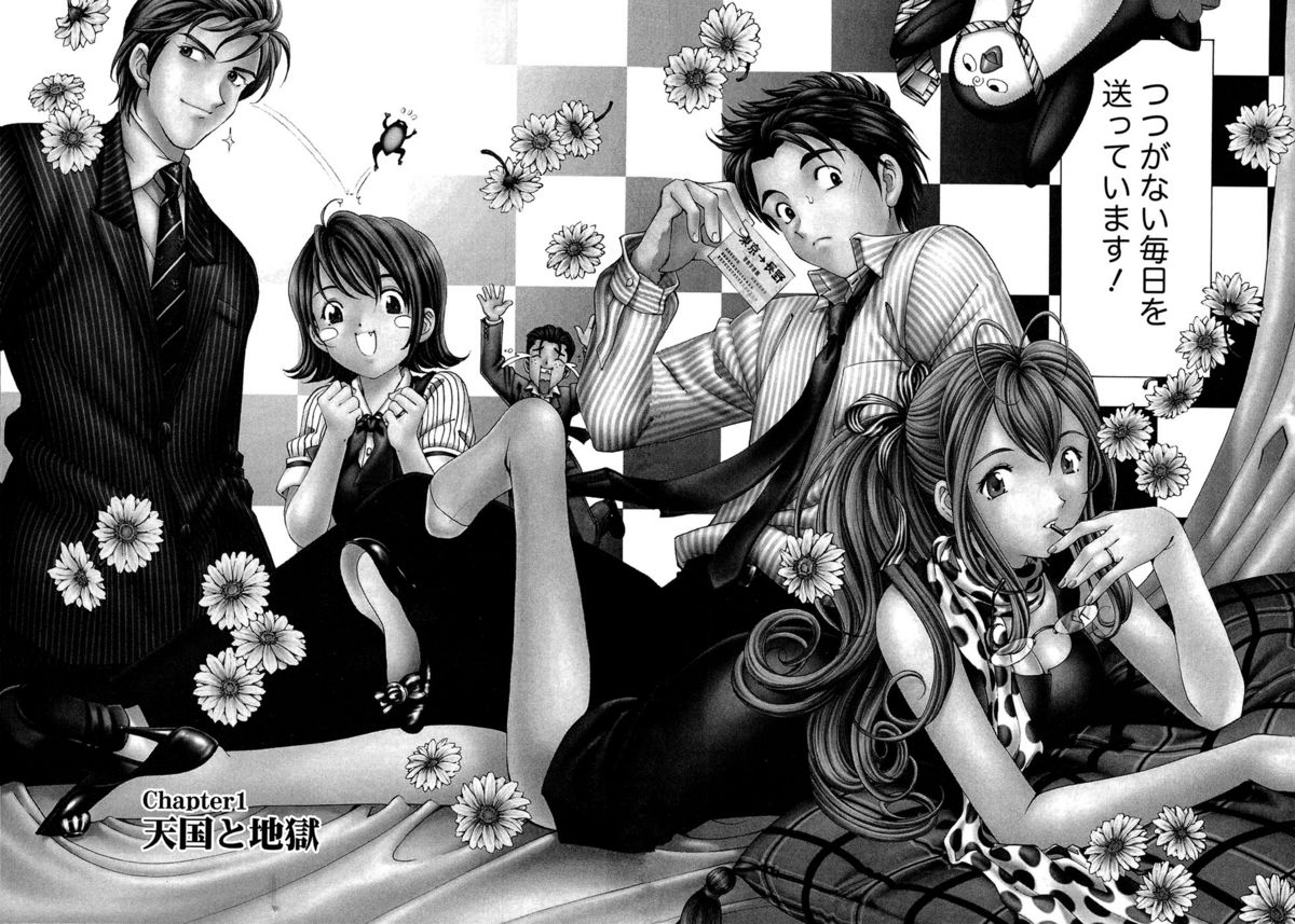 Virgin na Kankei R 1 page 8 full