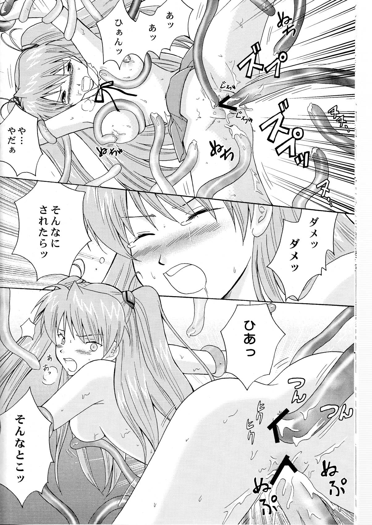 Shito Shuurai page 10 full