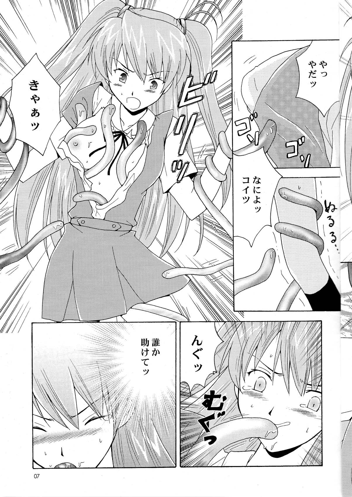 Shito Shuurai page 7 full