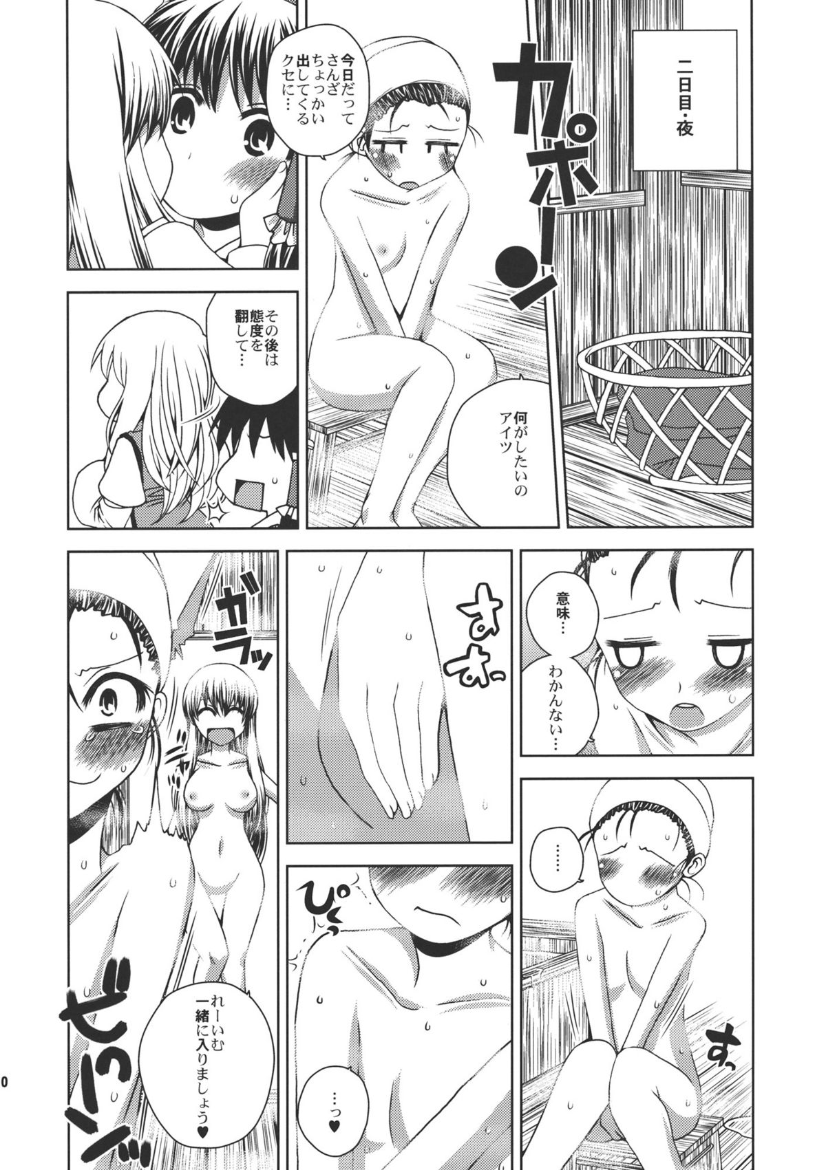 ONE WEEK Erste Nacht page 10 full