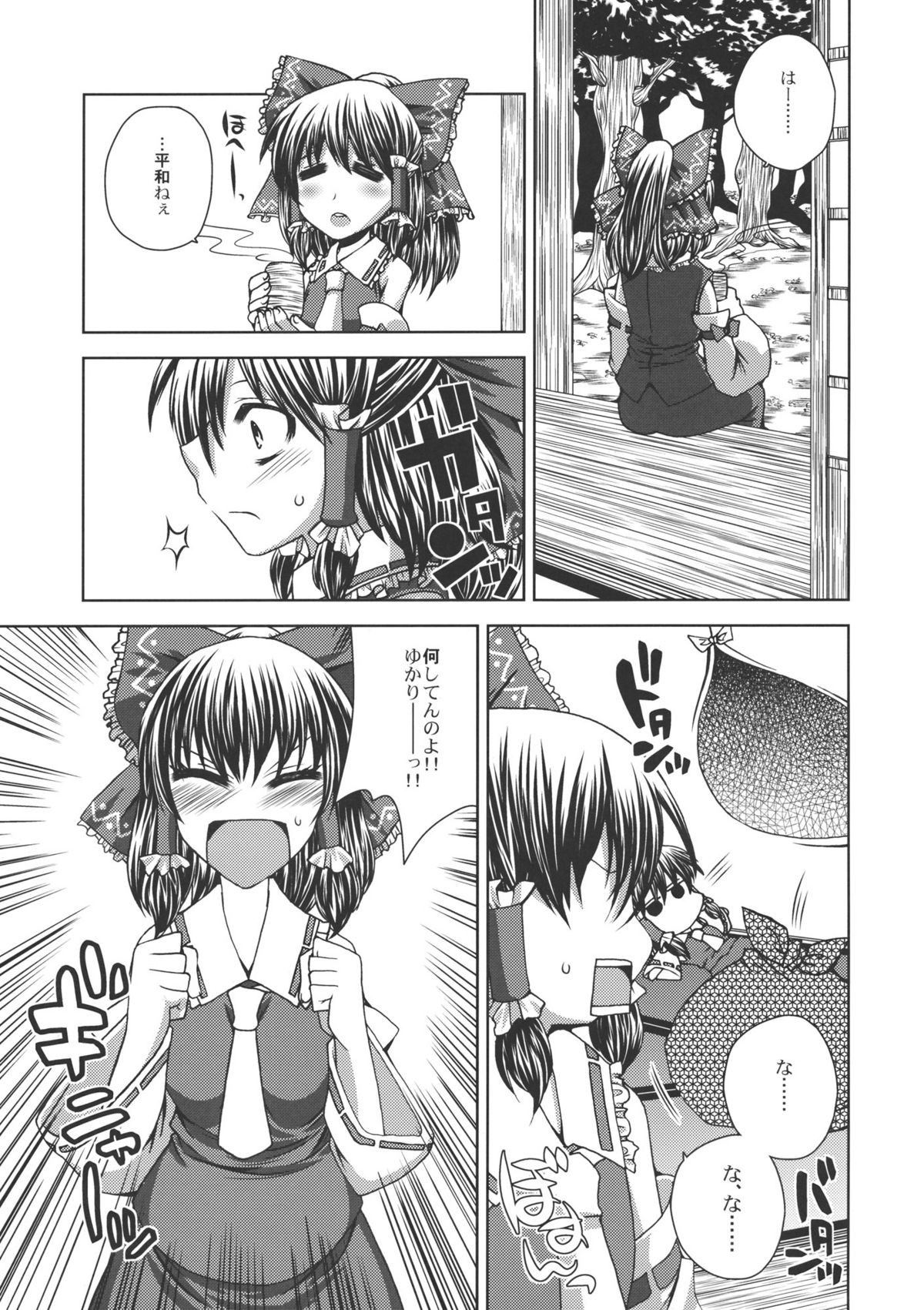 ONE WEEK Erste Nacht page 3 full