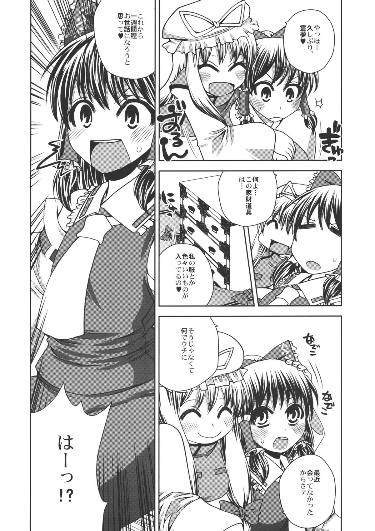 ONE WEEK Erste Nacht page 4 full