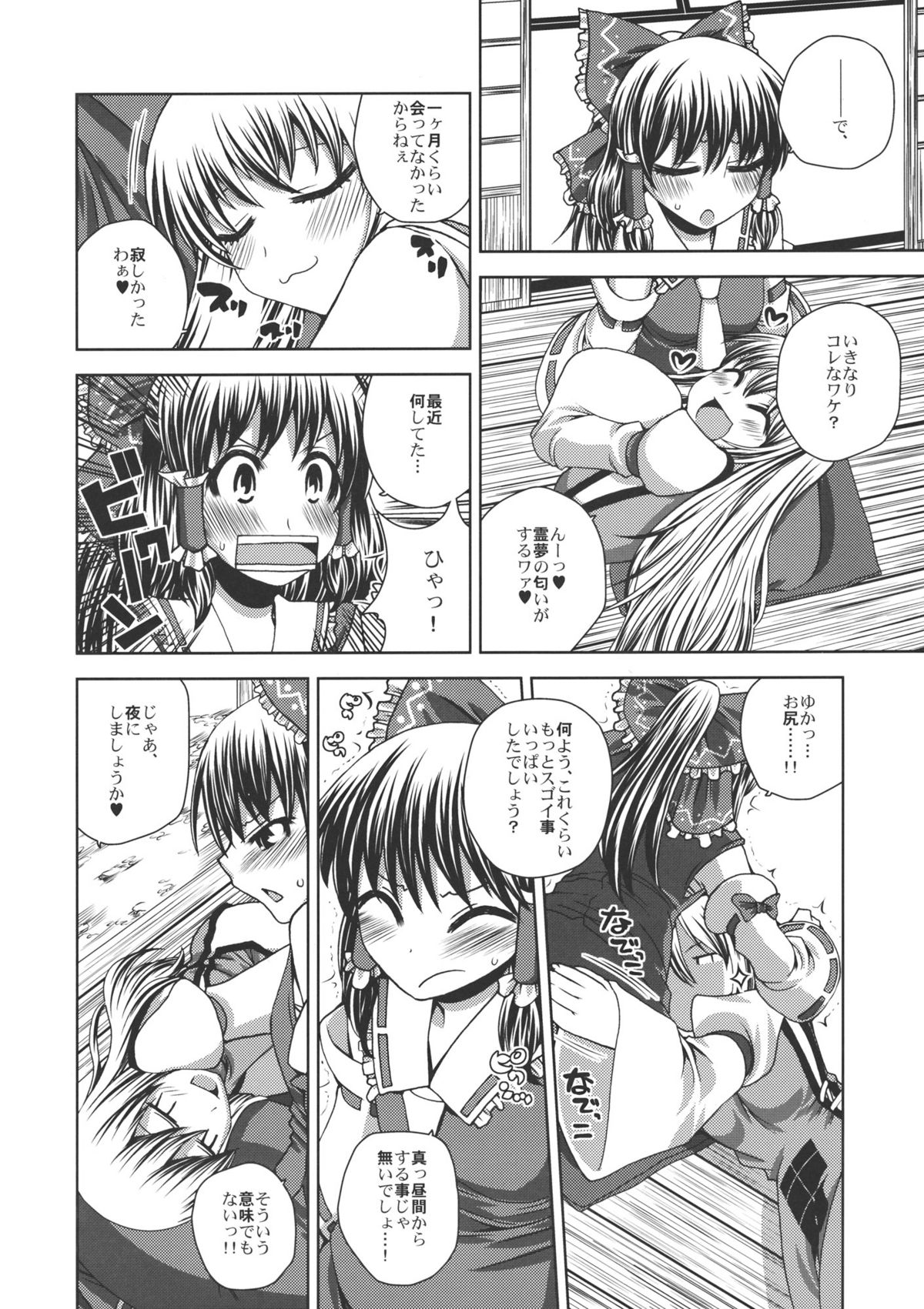 ONE WEEK Erste Nacht page 6 full