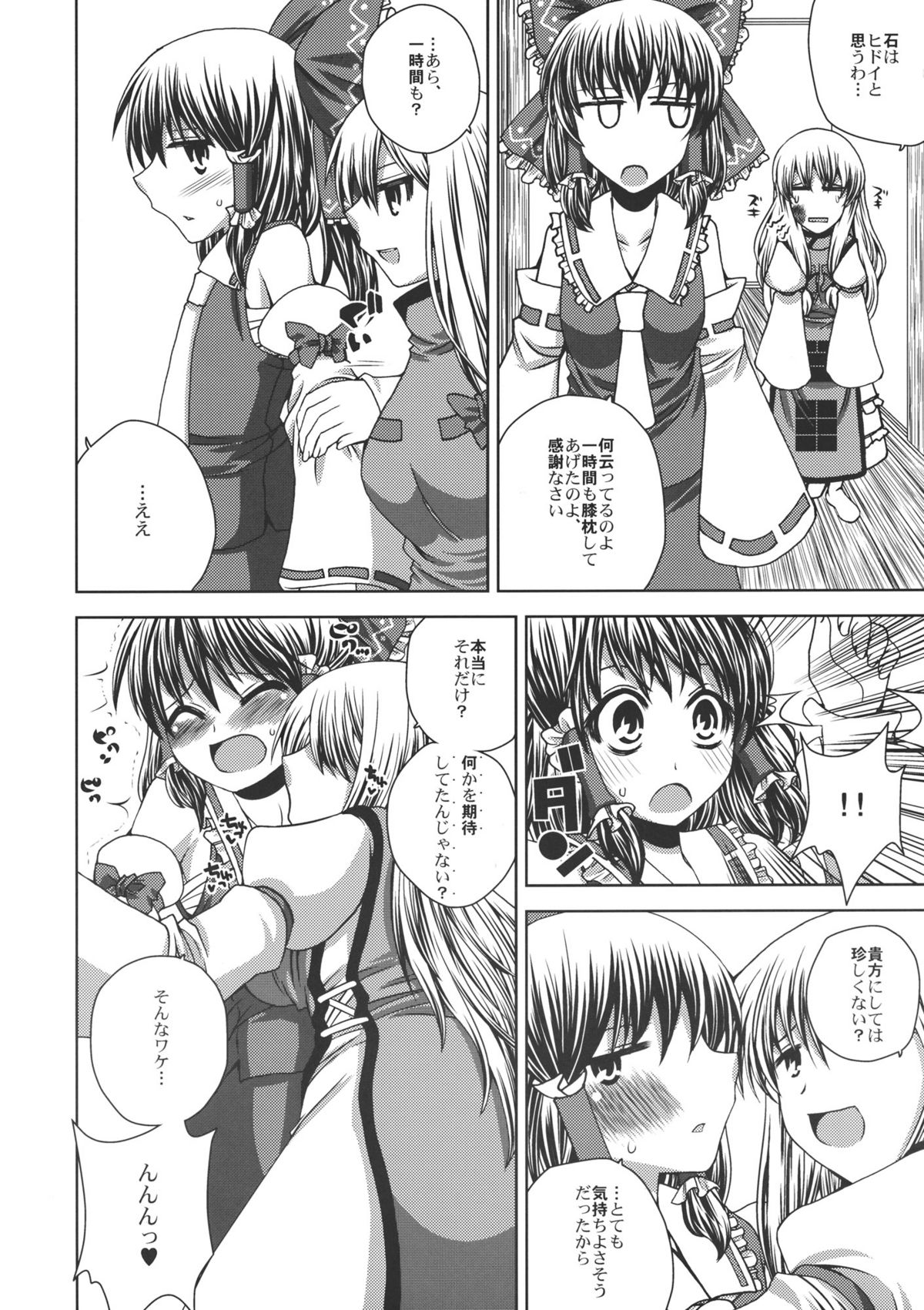 ONE WEEK Erste Nacht page 8 full