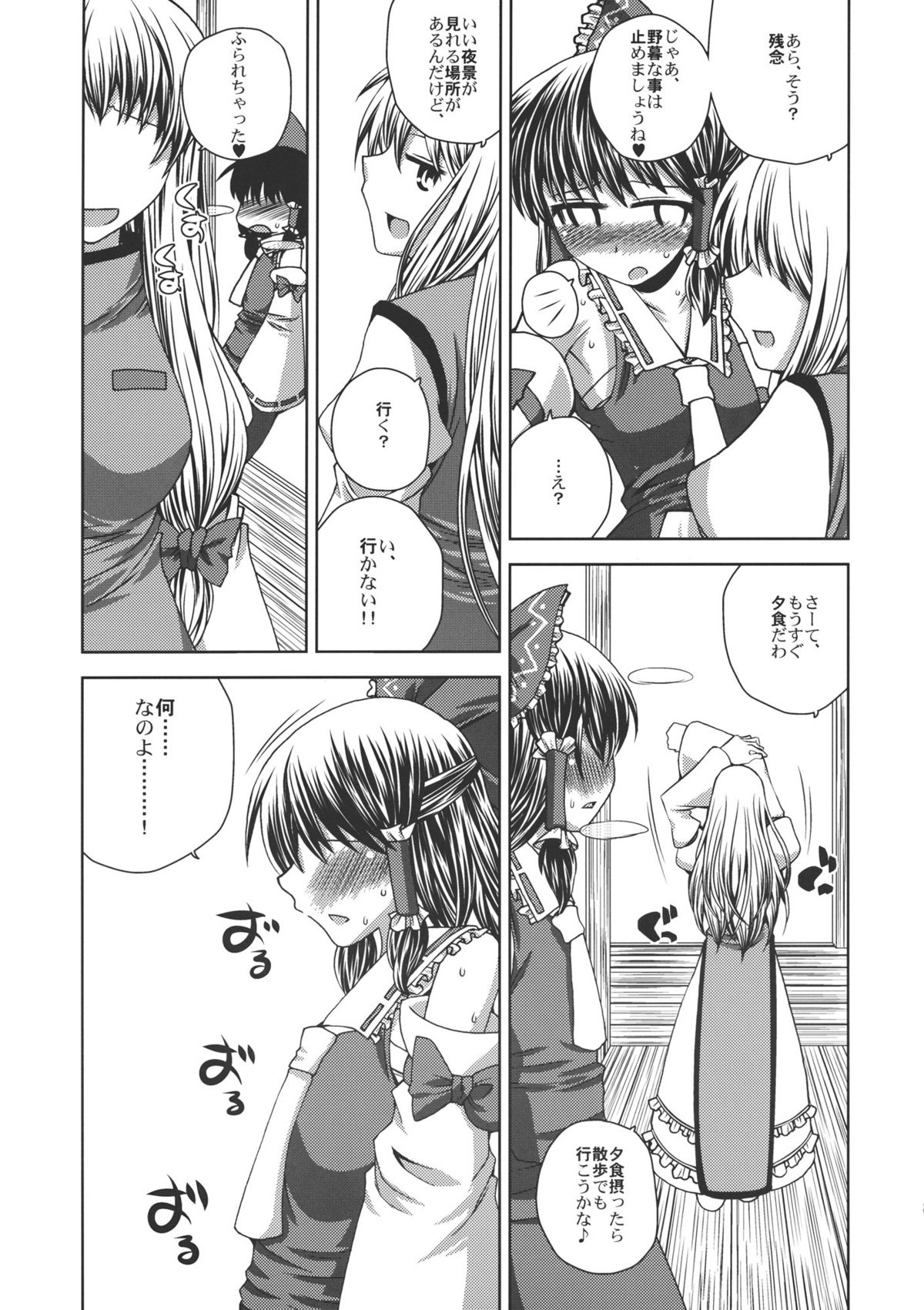 ONE WEEK Erste Nacht page 9 full