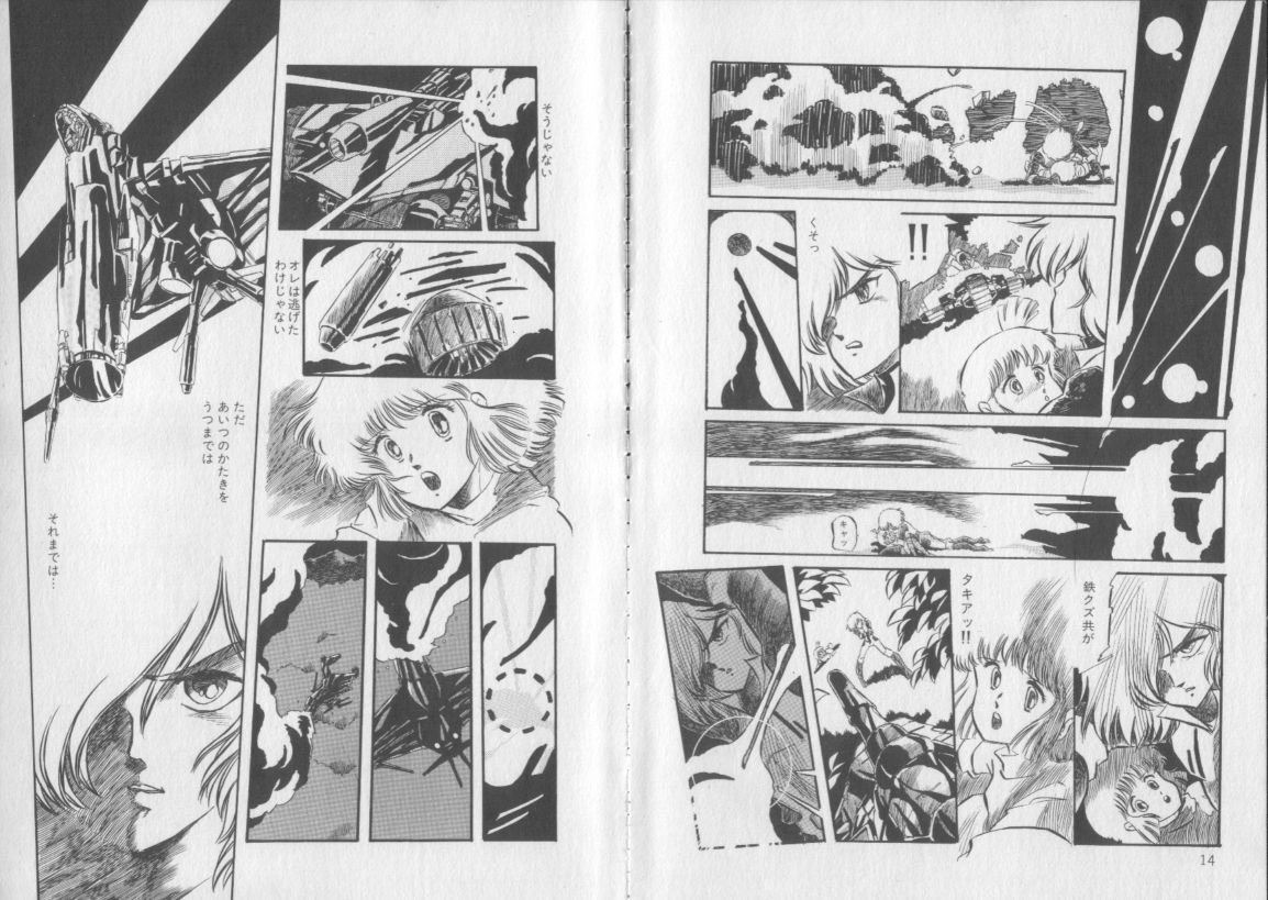 Itsumademo Dokomademo page 10 full