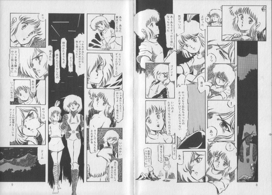 Itsumademo Dokomademo page 7 full