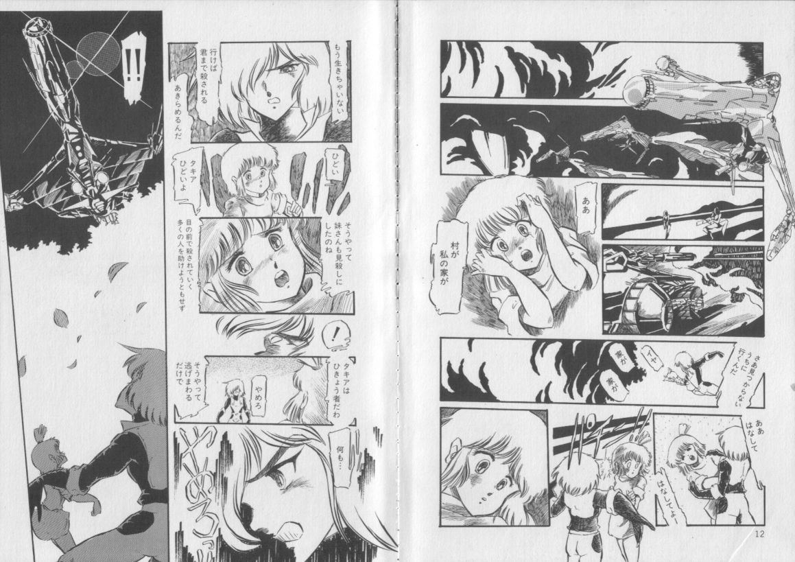 Itsumademo Dokomademo page 9 full