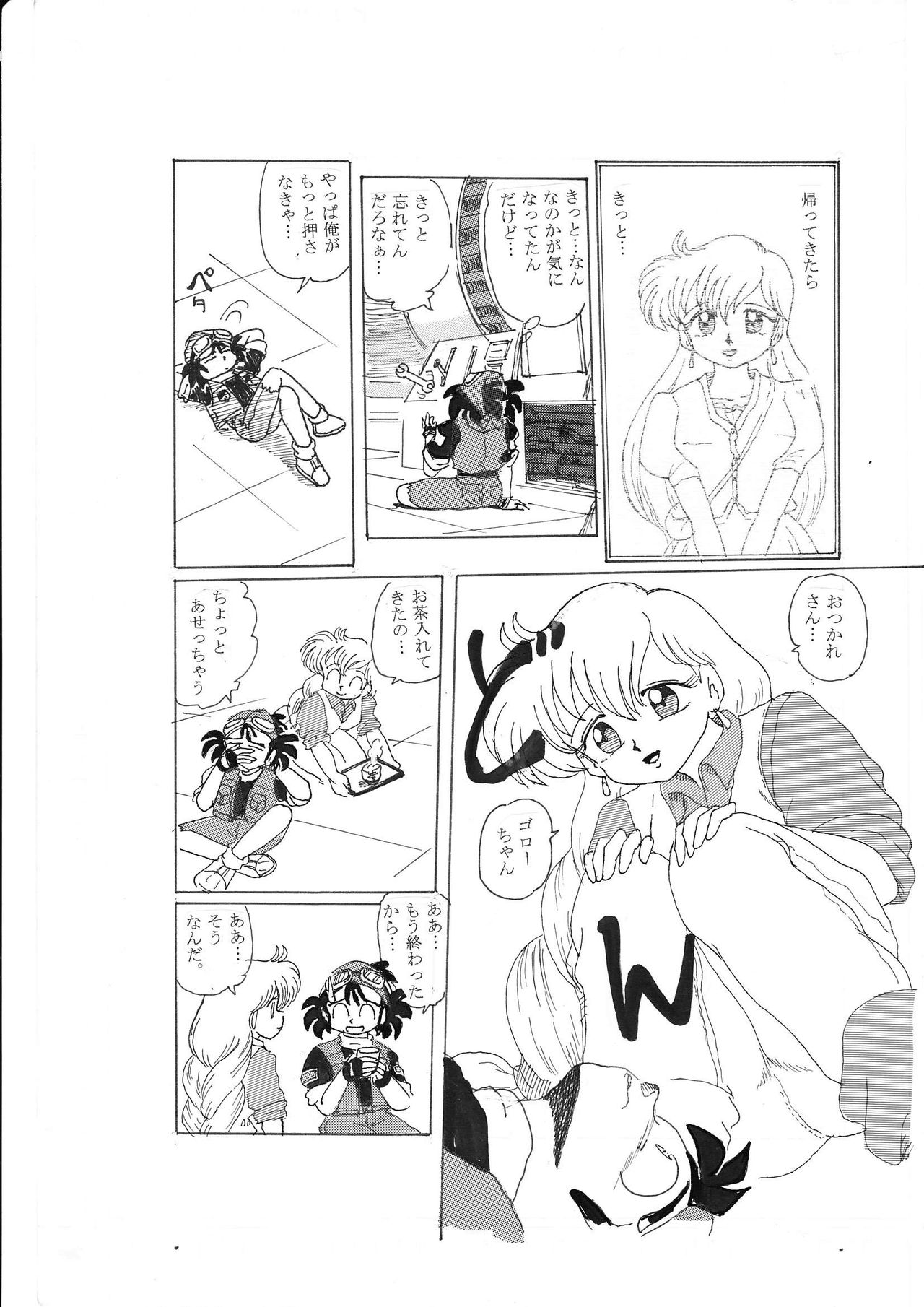 Katsura-san page 3 full