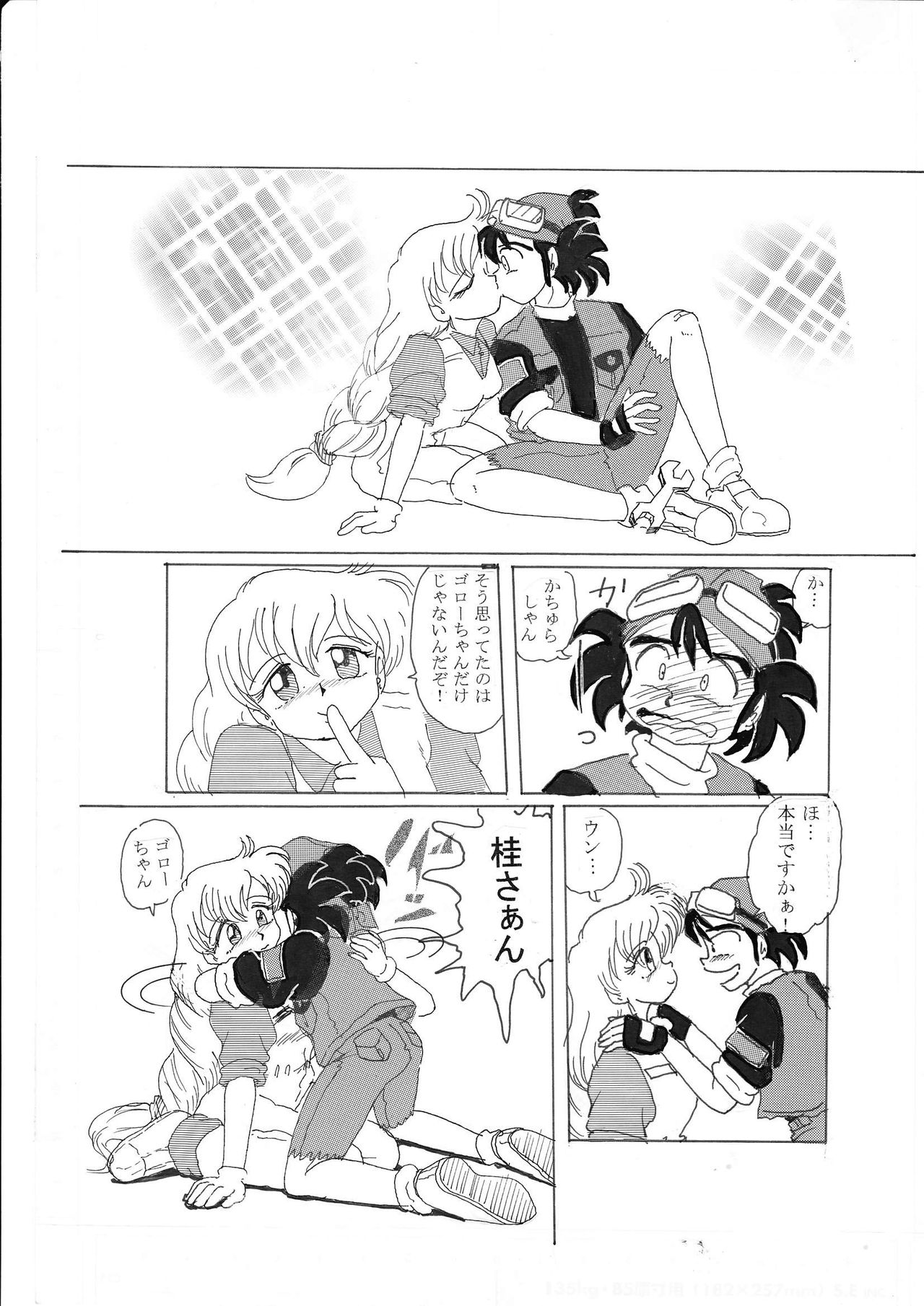 Katsura-san page 5 full