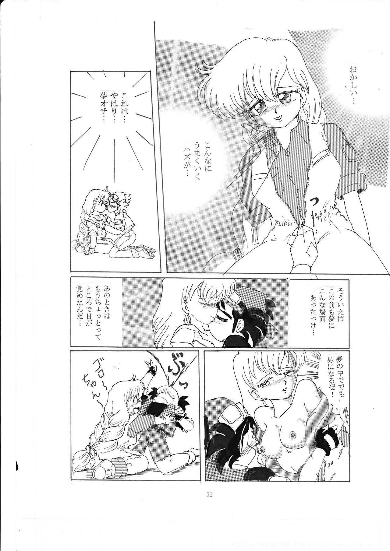 Katsura-san page 6 full