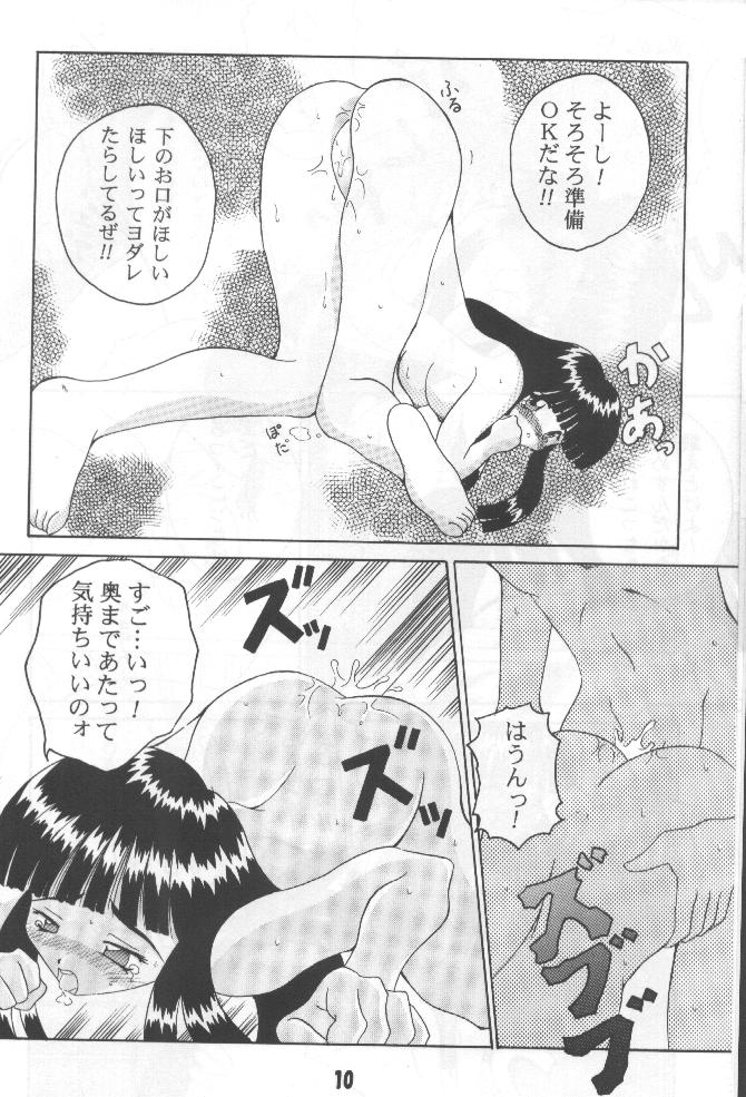 Double Mind page 9 full