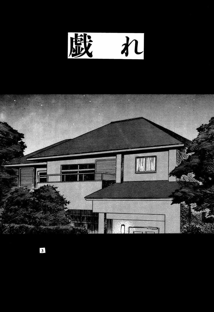 Whispers page 4 full