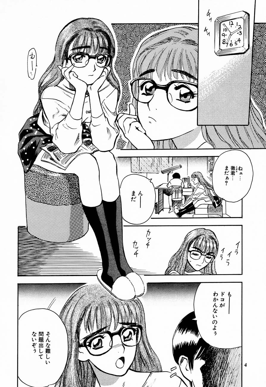 Whispers page 5 full