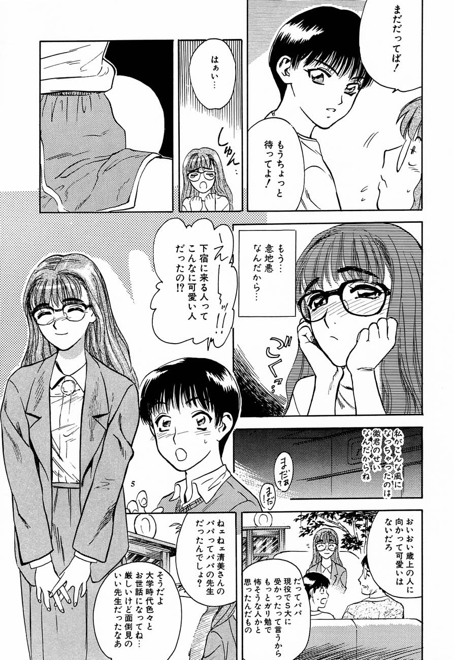 Whispers page 6 full