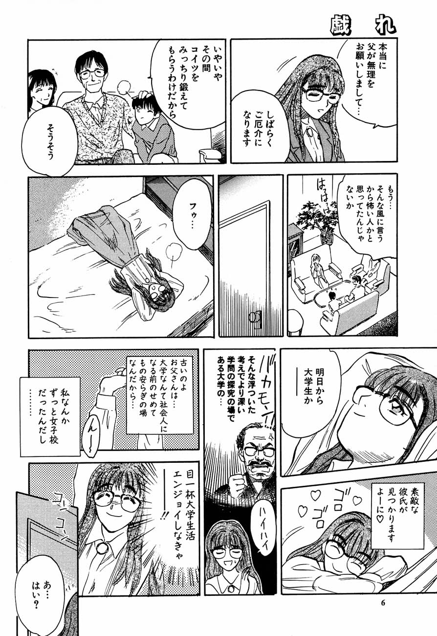 Whispers page 7 full