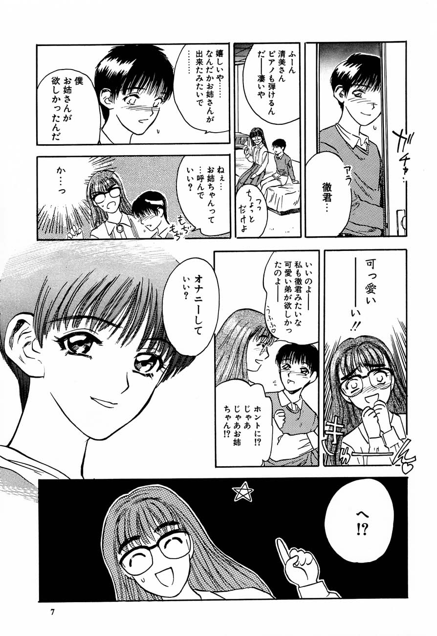 Whispers page 8 full