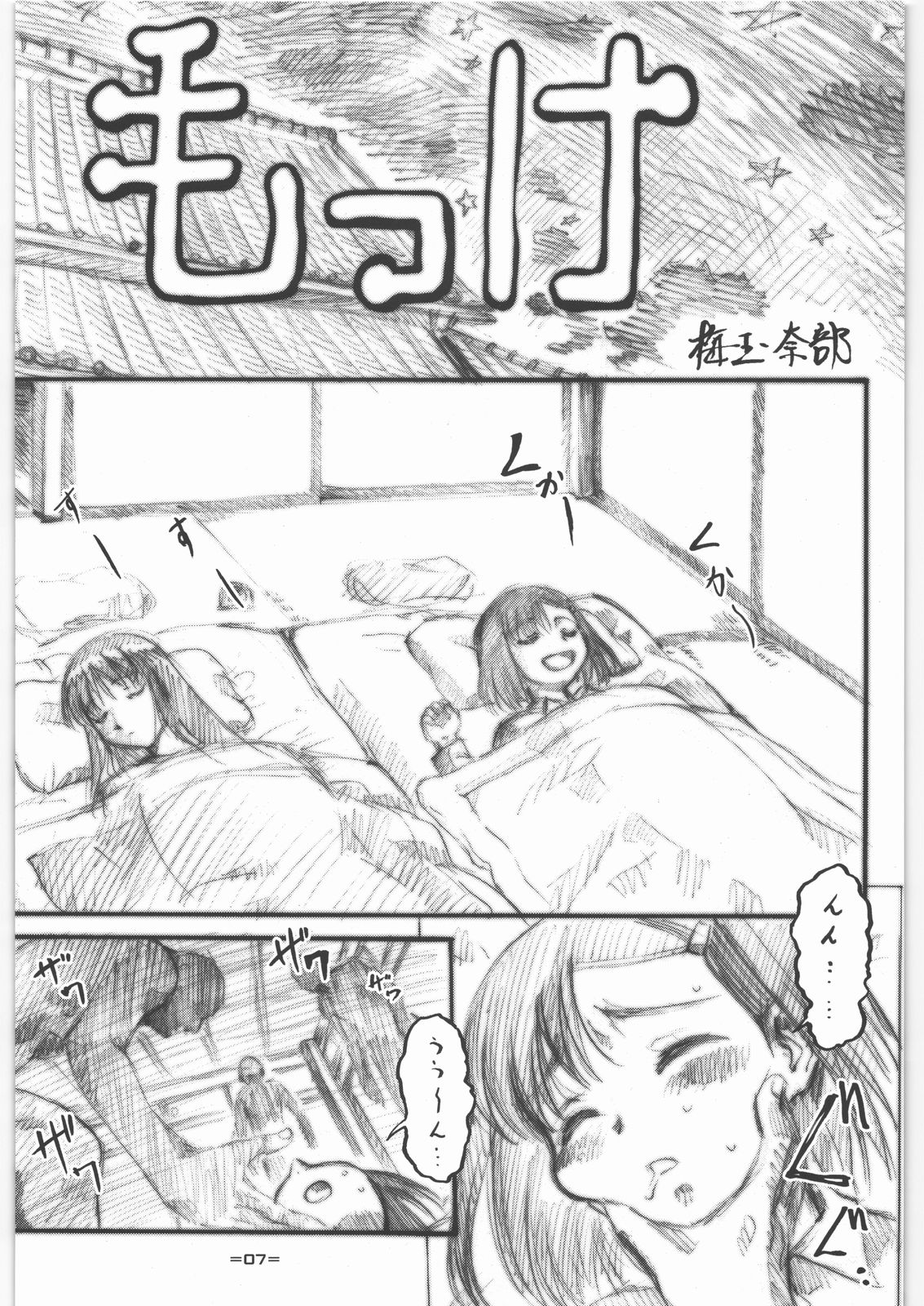 Mouke page 6 full