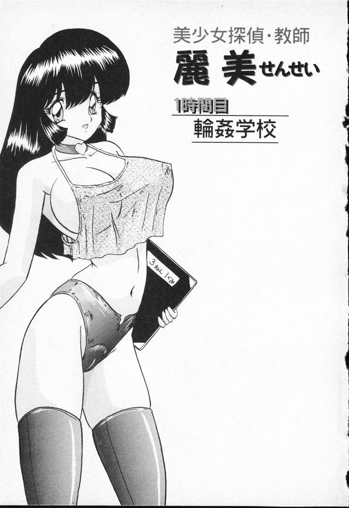 Seirei Tokusou Fairy Saber VS Granbass page 9 full