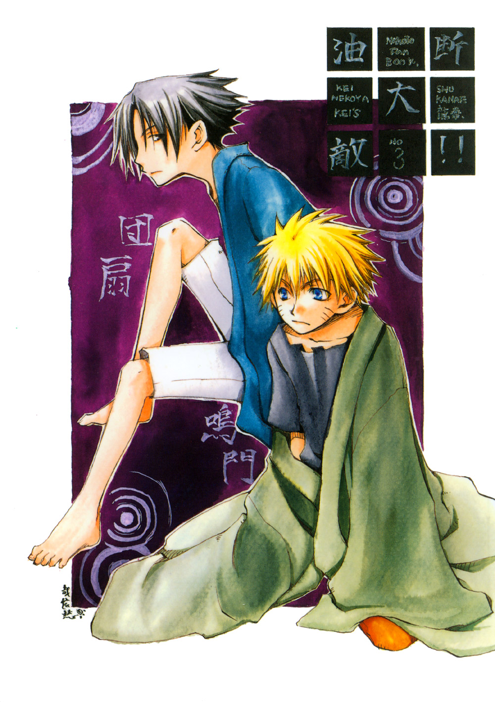 Watch Out!!   YAOI page 1 full