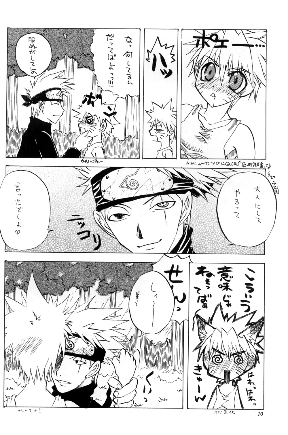 Watch Out!!   YAOI page 10 full