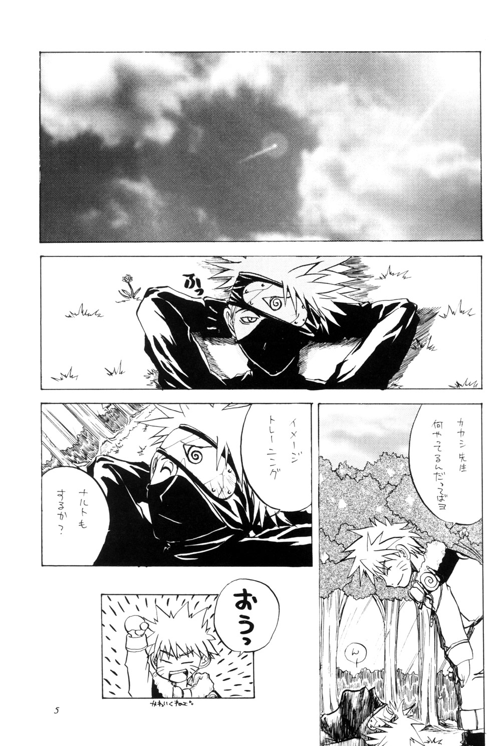 Watch Out!!   YAOI page 5 full