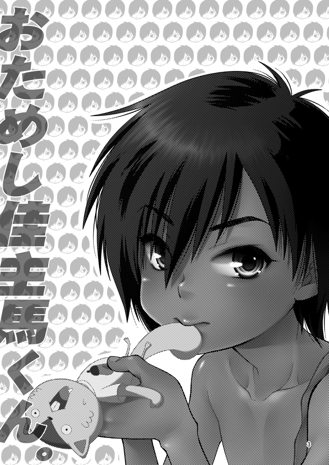 Otameshi Kazuma-kun. page 4 full