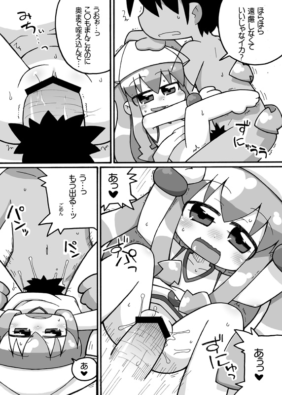 Animeka Jana Ika? page 5 full