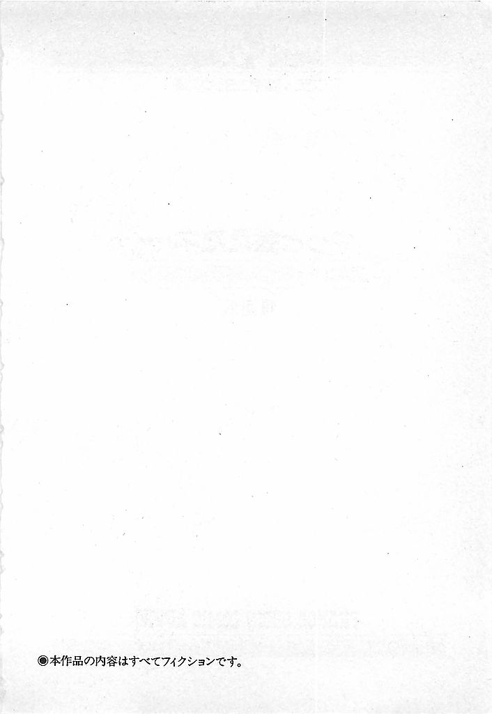 Yatto Aetane... page 4 full