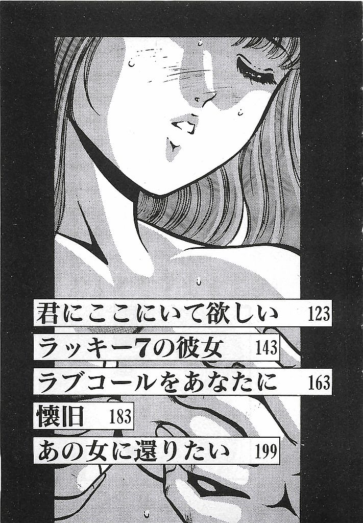 Yatto Aetane... page 7 full