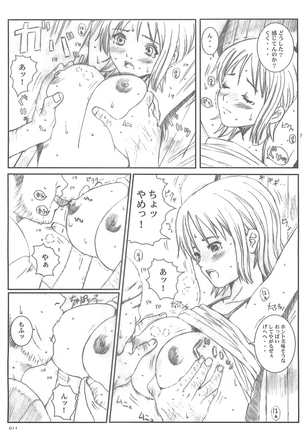 Kuusou Zikken vol.5 page 10 full