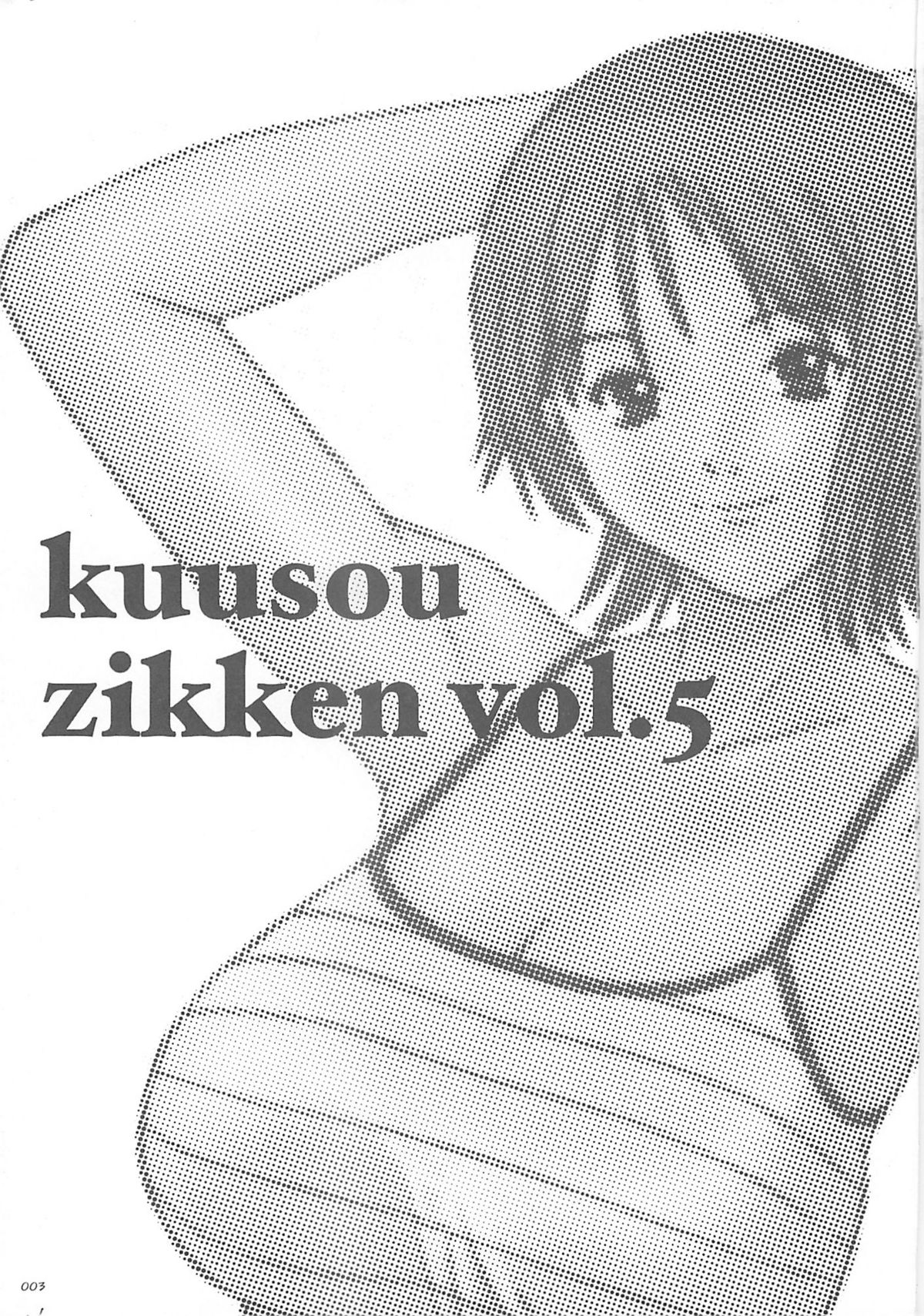 Kuusou Zikken vol.5 page 2 full