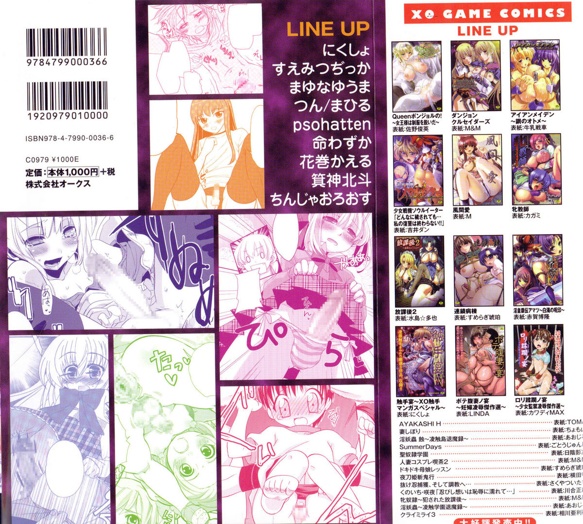 Dannyanen ~Otokonoko Ryoujoku Kessakusen~ page 2 full