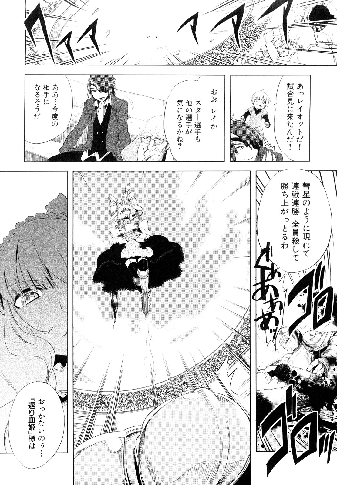 Dannyanen ~Otokonoko Ryoujoku Kessakusen~ page 8 full