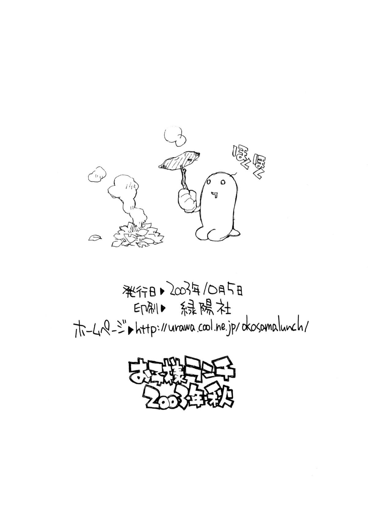 Okosama Pudding à la Mode 4 page 10 full