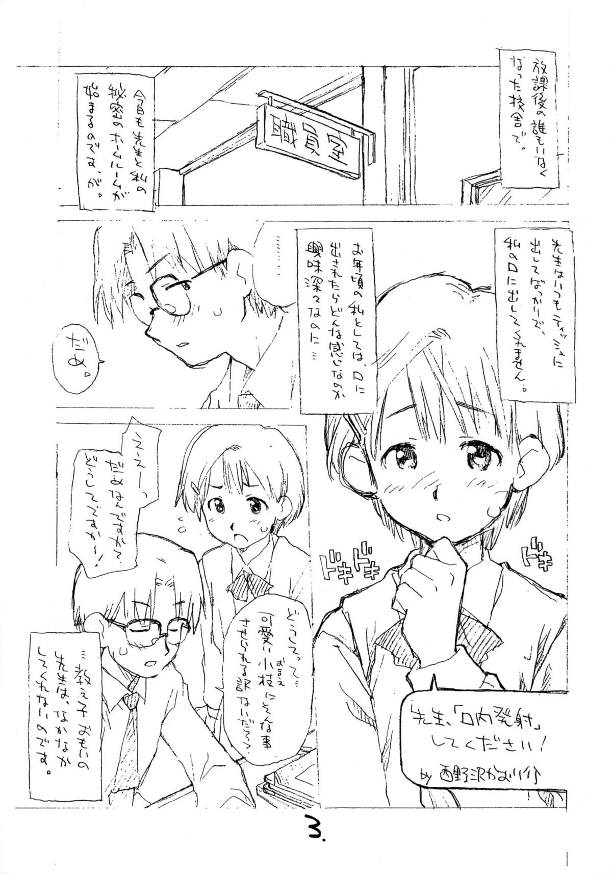 Okosama Pudding à la Mode 4 page 2 full