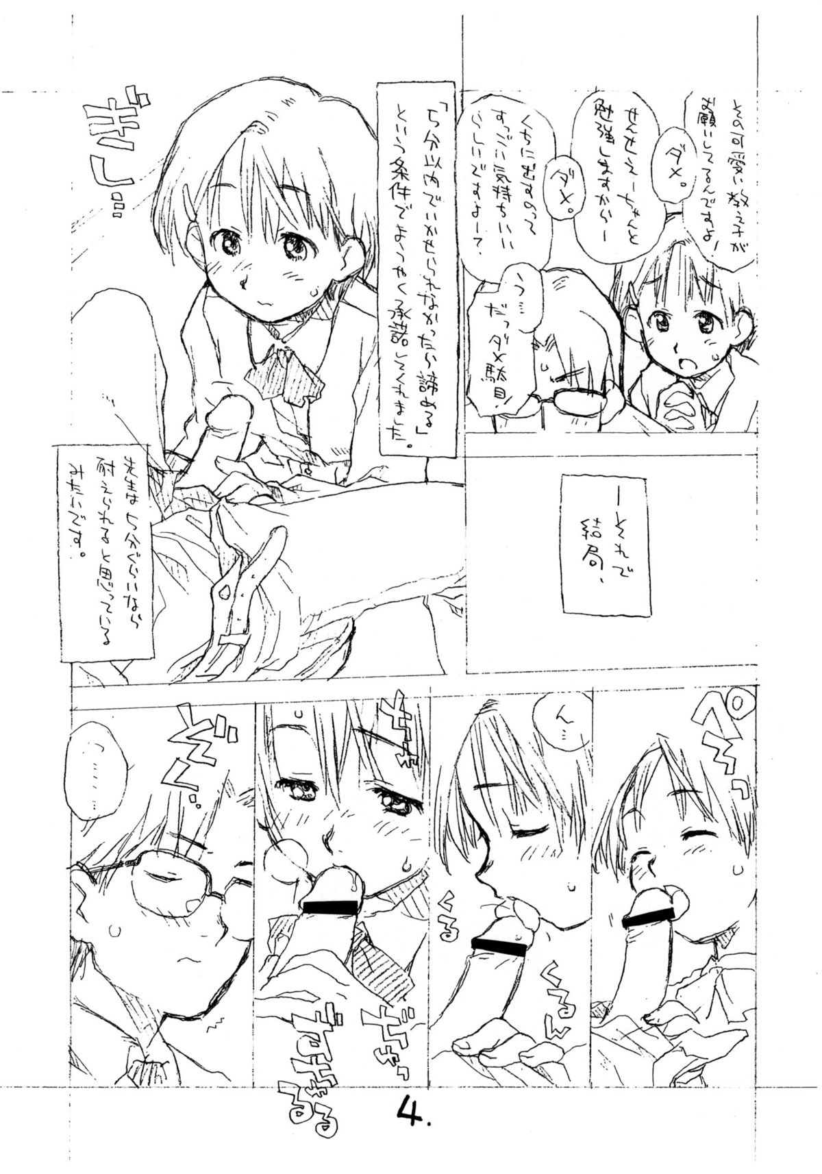Okosama Pudding à la Mode 4 page 3 full