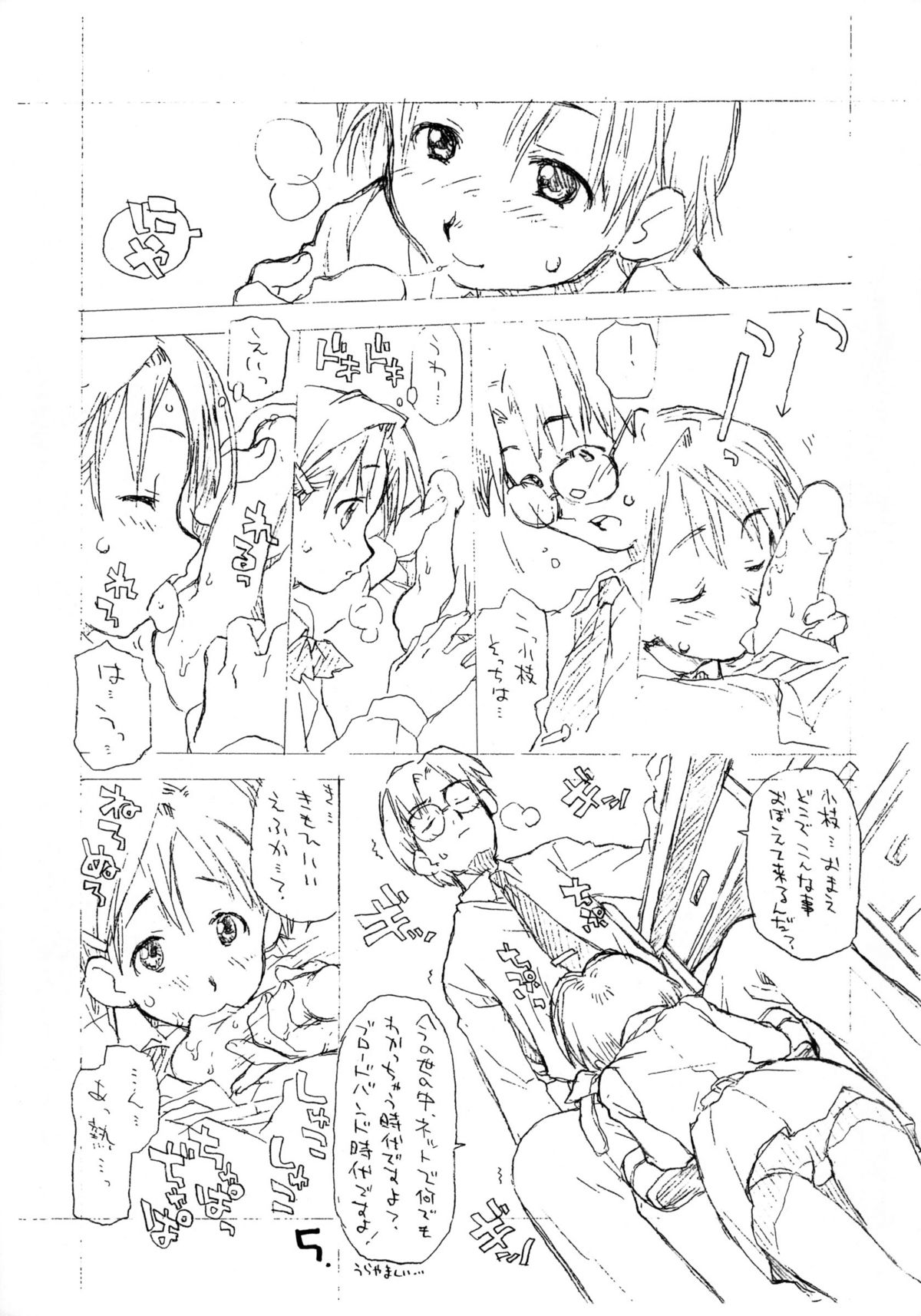 Okosama Pudding à la Mode 4 page 4 full