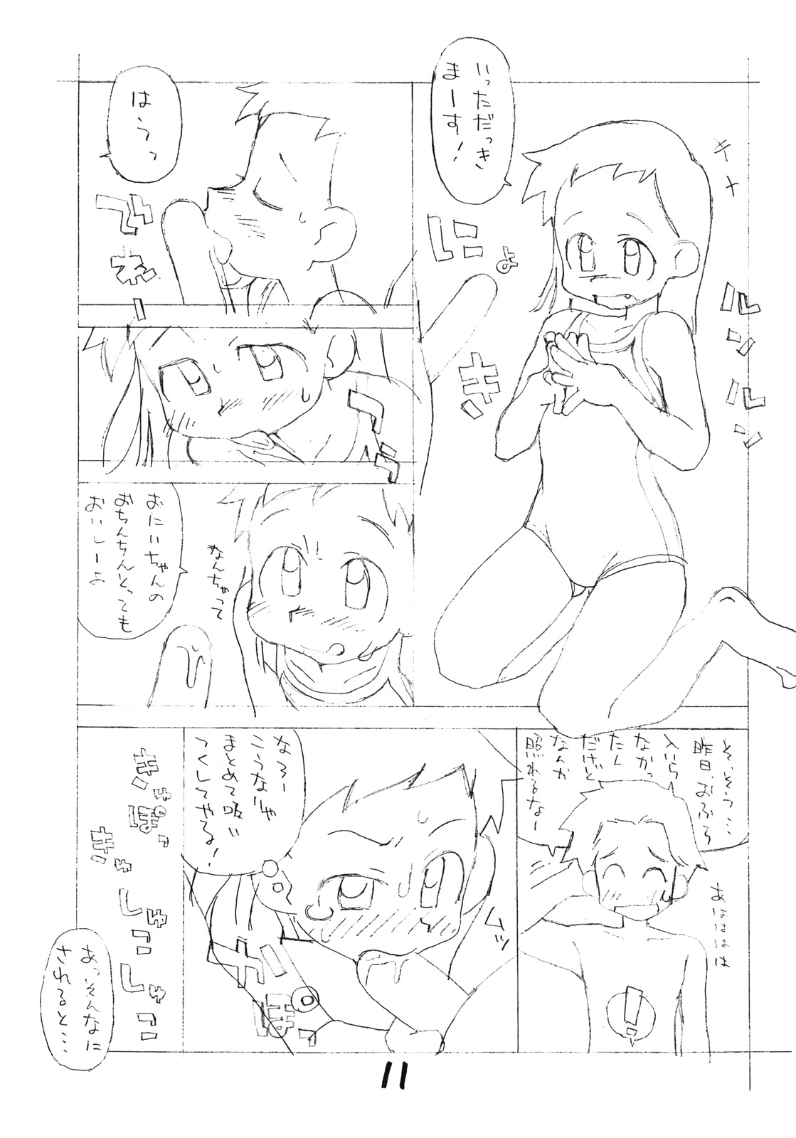 N.H 2／3 sekandoedeishon page 10 full