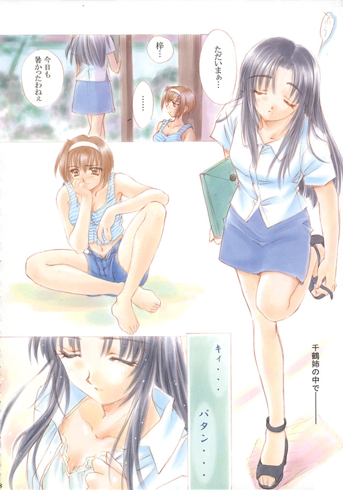 MEMORIES page 10 full