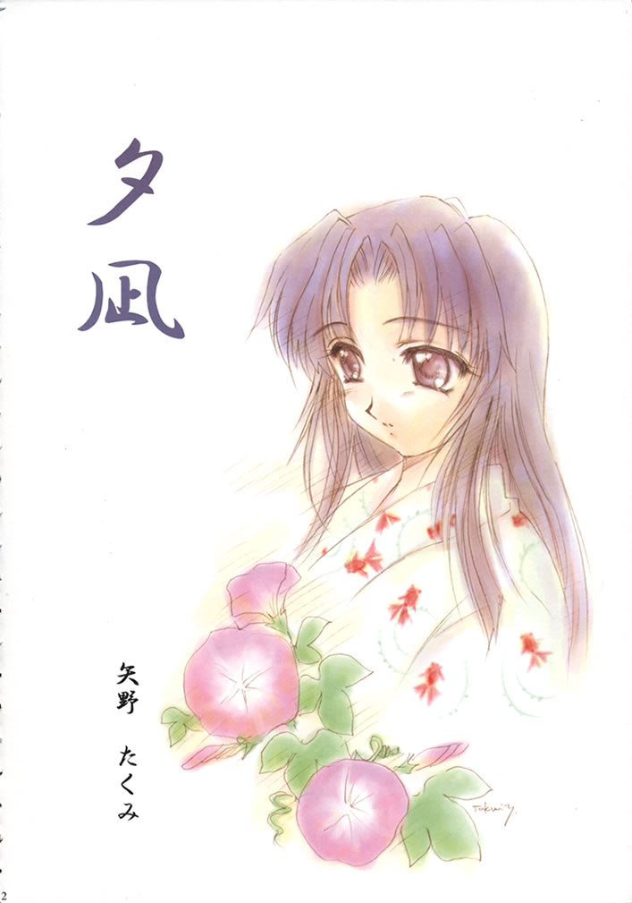 MEMORIES page 4 full